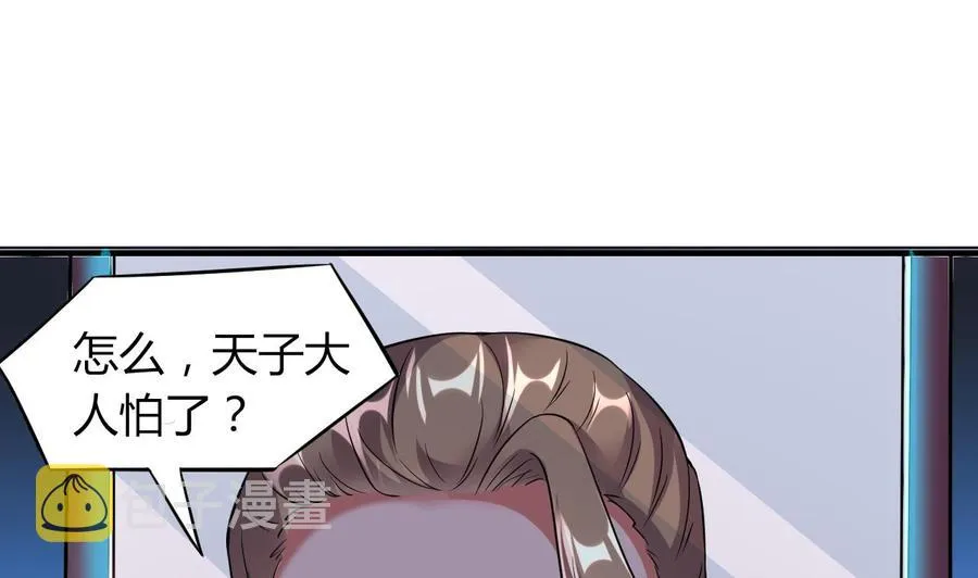 第67话 取样开始 第8页