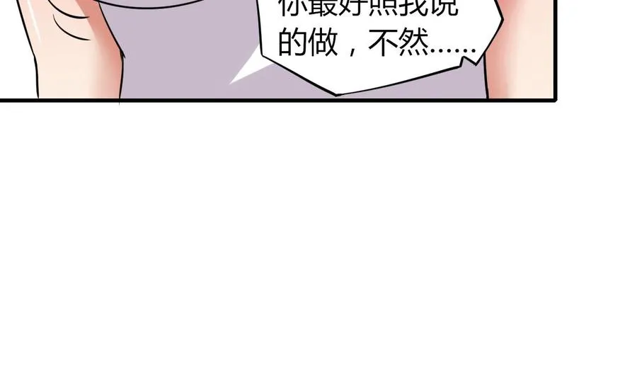 第67话 取样开始 第12页