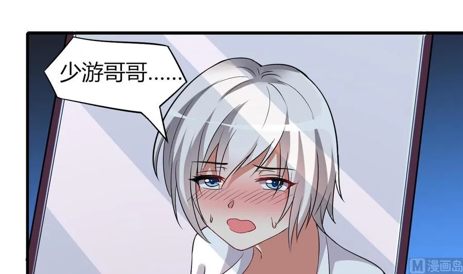 第67话 取样开始 第13页