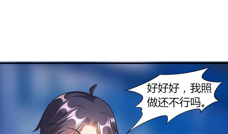 第67话 取样开始 第15页