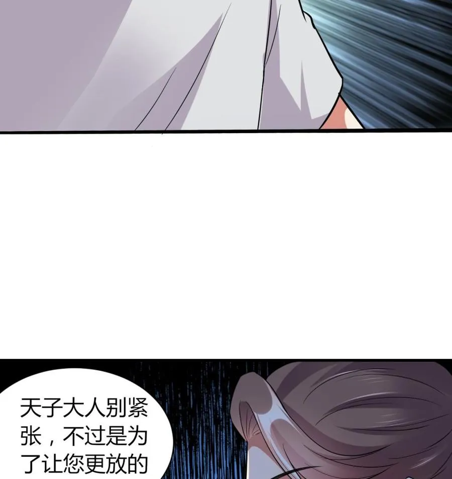 第67话 取样开始 第24页