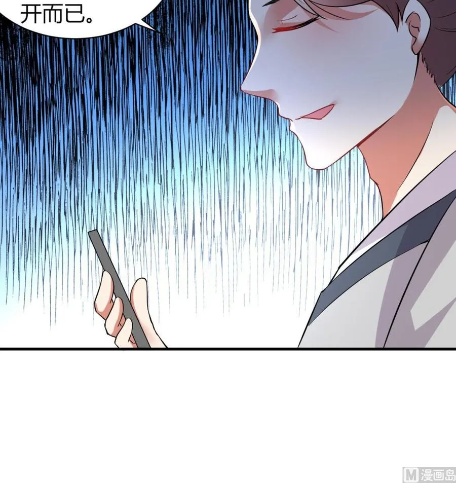 第67话 取样开始 第25页