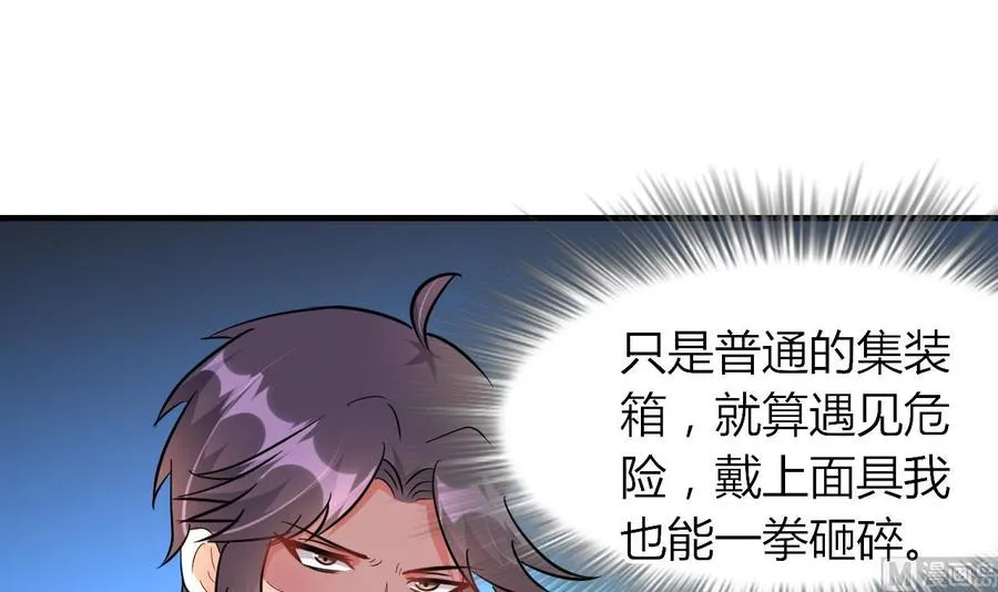 第67话 取样开始 第28页