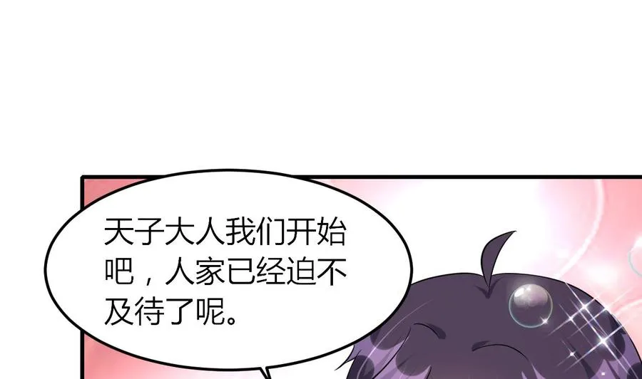 第67话 取样开始 第36页