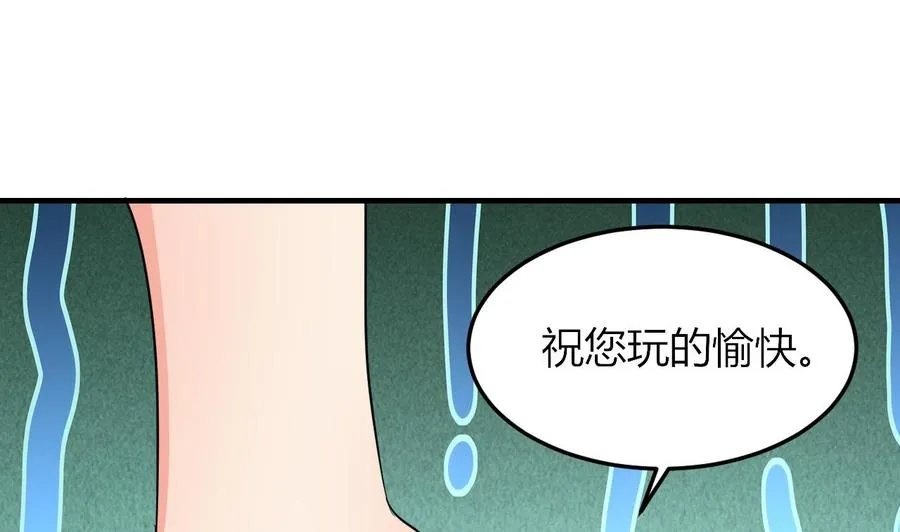 第67话 取样开始 第39页