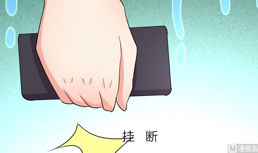 第67话 取样开始 第40页