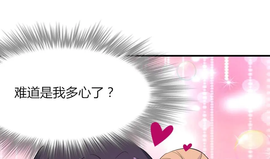 第67话 取样开始 第42页