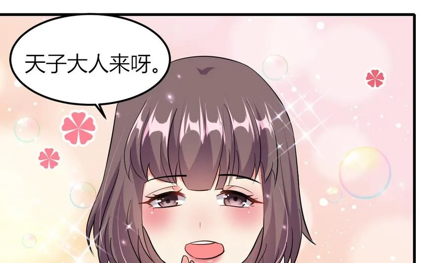 第67话 取样开始 第45页
