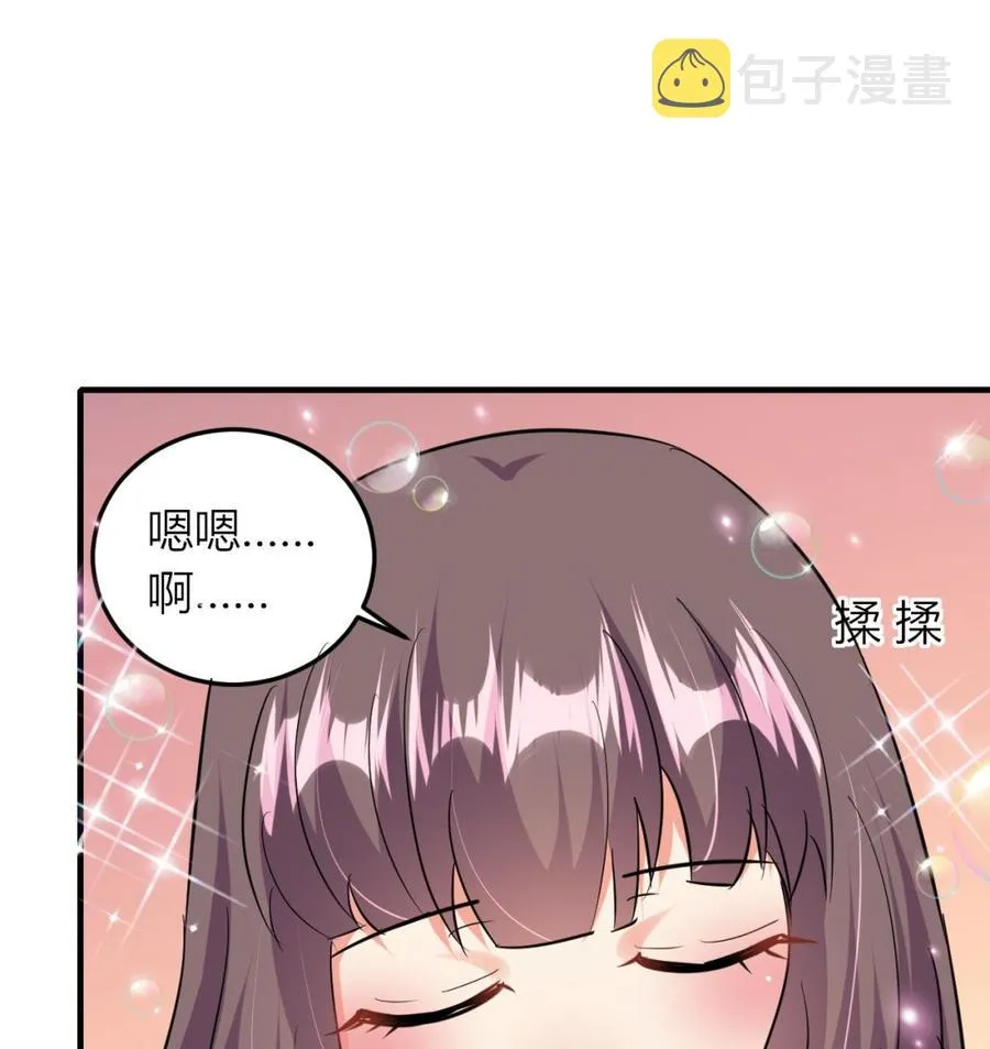 第67话 取样开始 第47页
