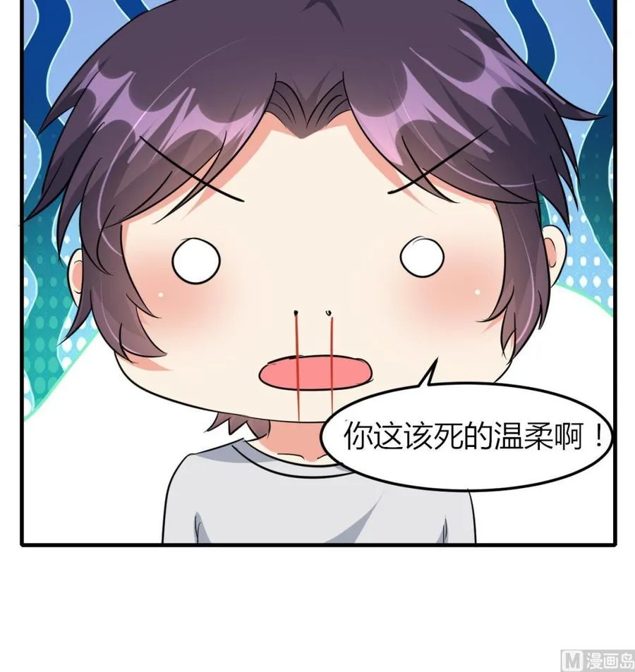 第67话 取样开始 第49页