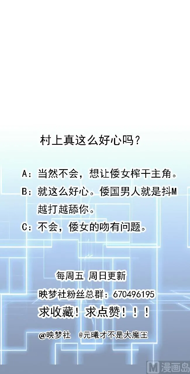 第67话 取样开始 第50页