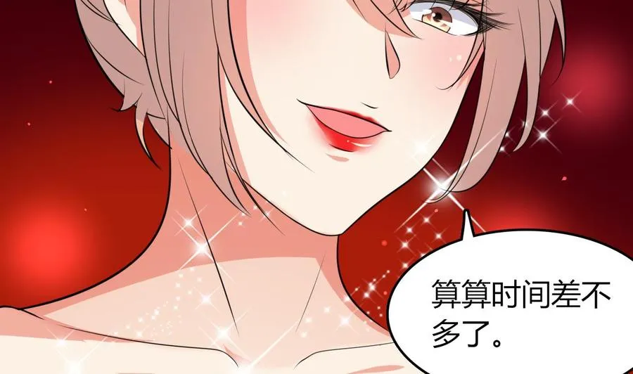 第68话 媚术 第3页