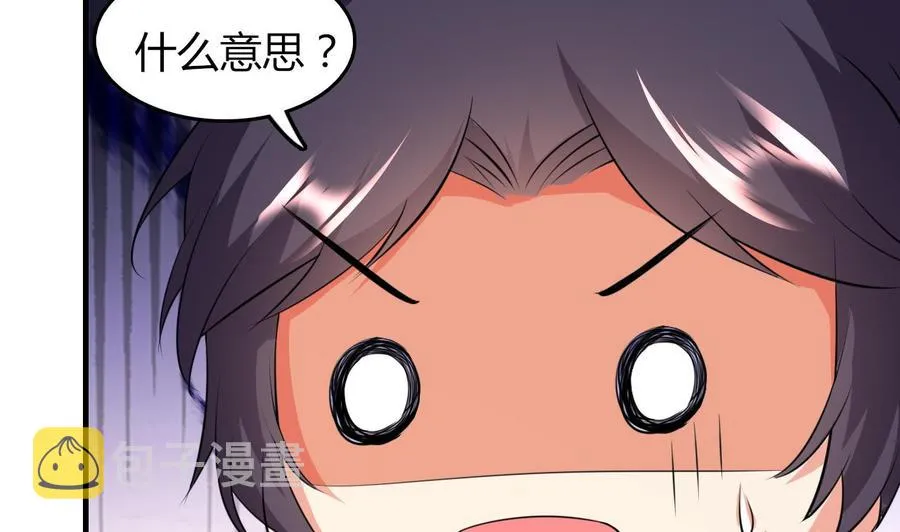 第68话 媚术 第5页