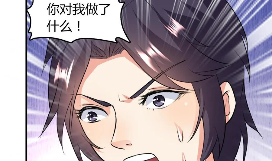 第68话 媚术 第14页