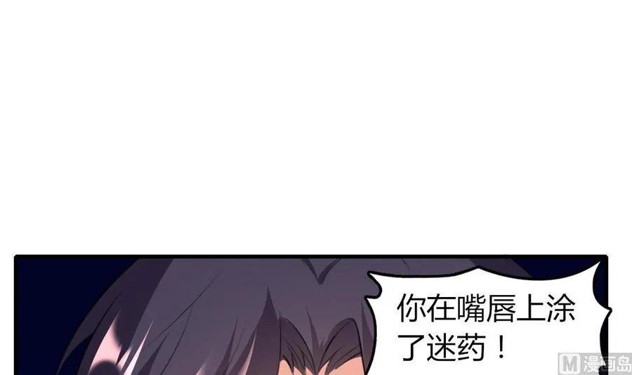 第68话 媚术 第22页