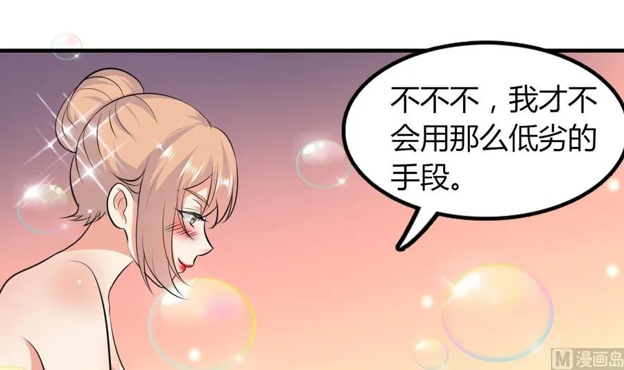 第68话 媚术 第25页
