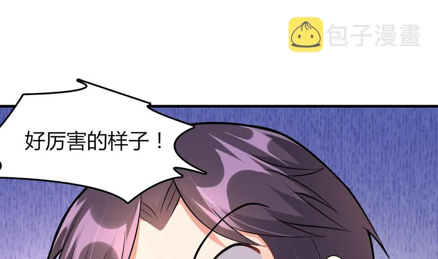 第68话 媚术 第29页