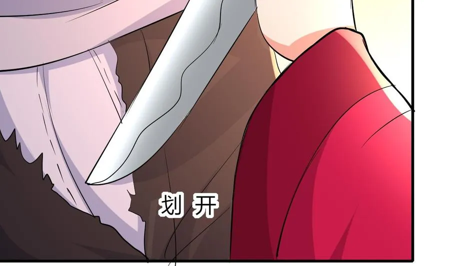 第68话 媚术 第33页