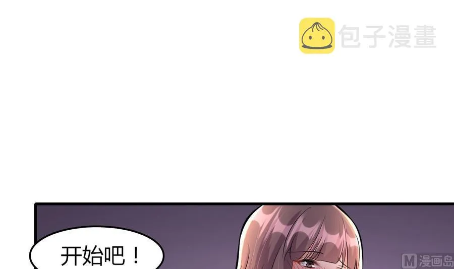 第68话 媚术 第37页
