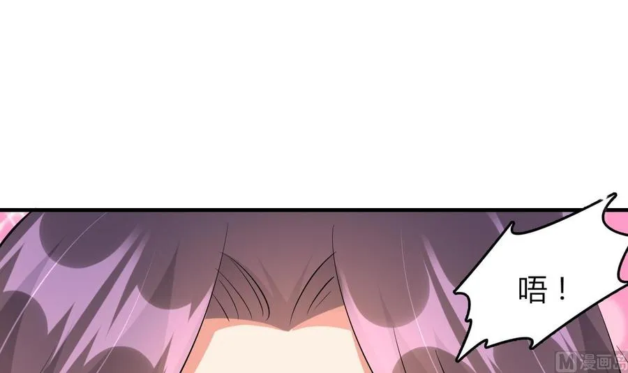 第68话 媚术 第40页