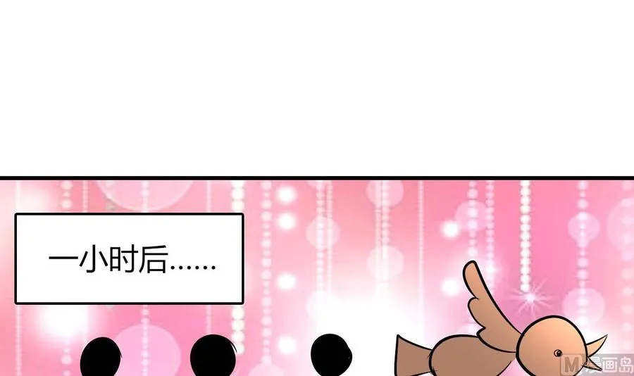 第68话 媚术 第43页
