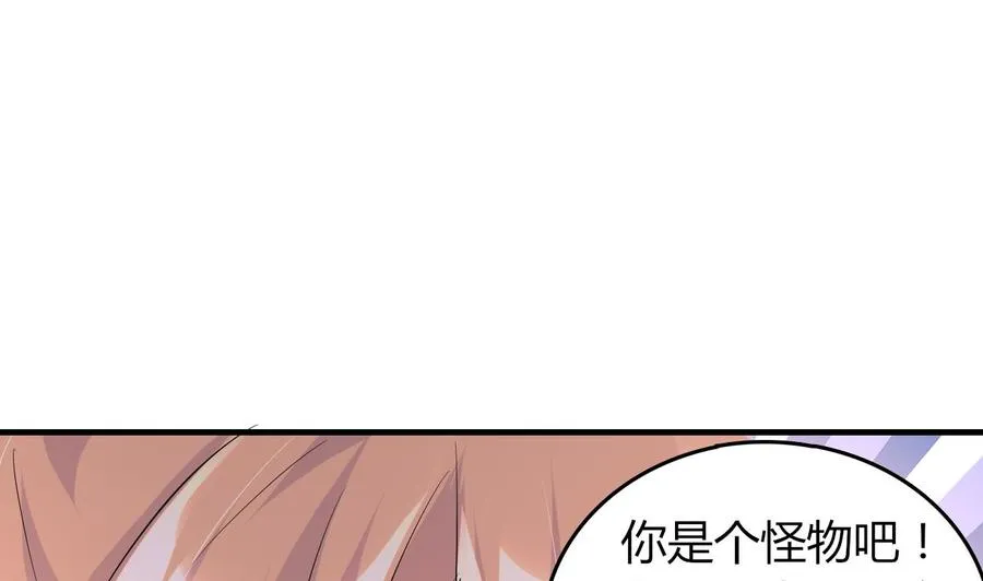 第68话 媚术 第47页