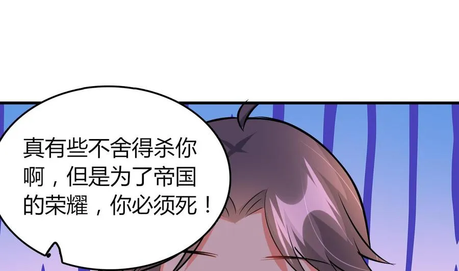 第68话 媚术 第50页