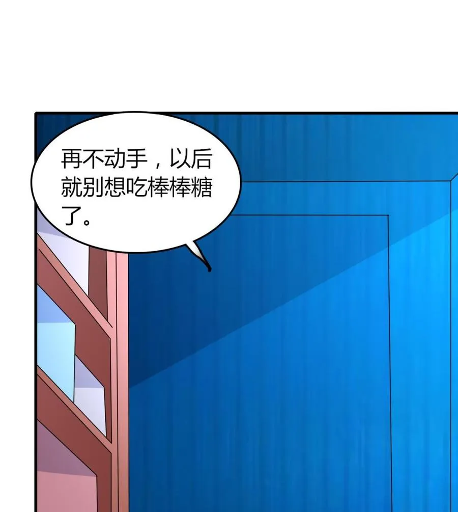 第68话 媚术 第53页