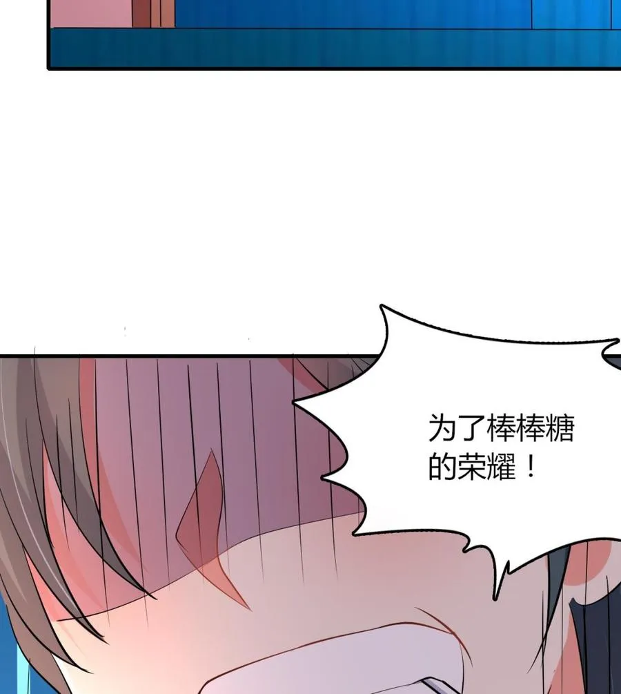 第68话 媚术 第54页