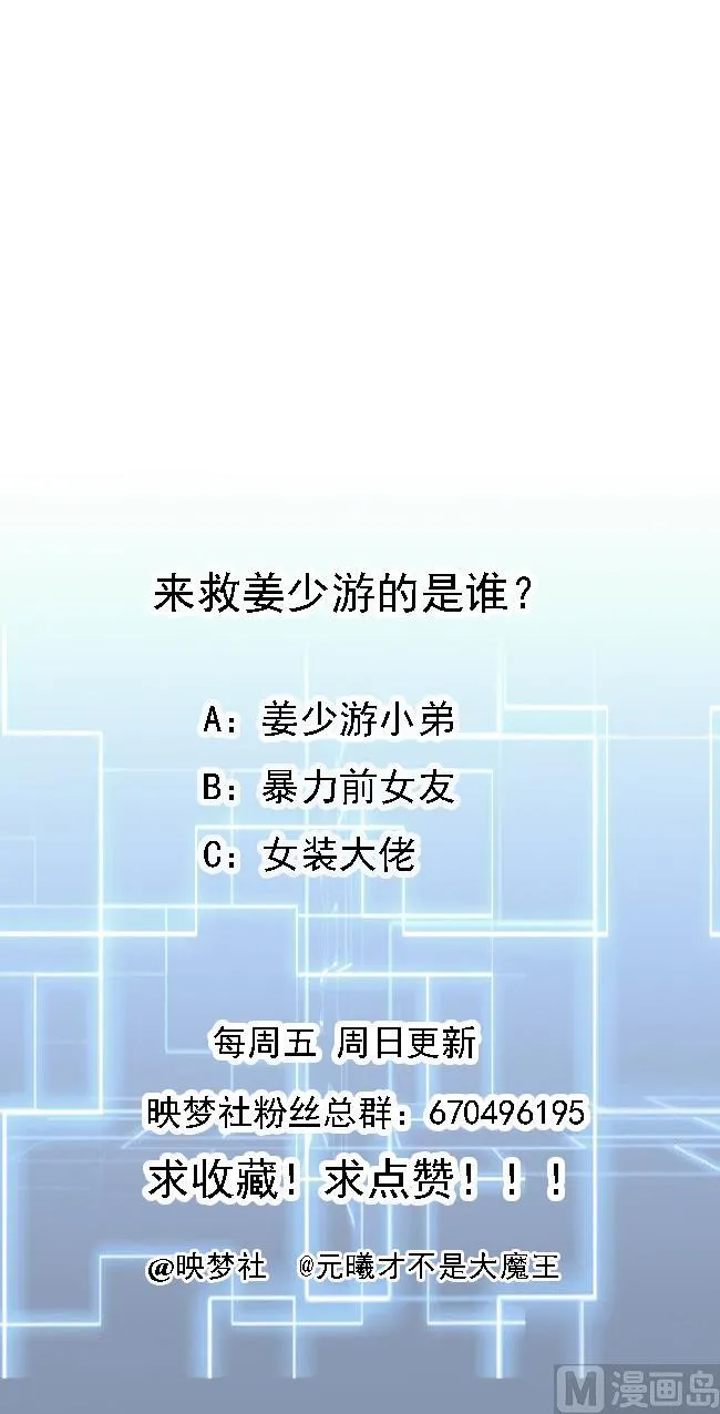 第68话 媚术 第56页