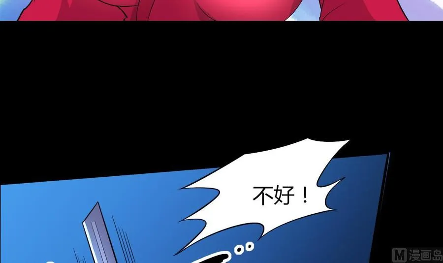 第69话 媚术无解 第4页