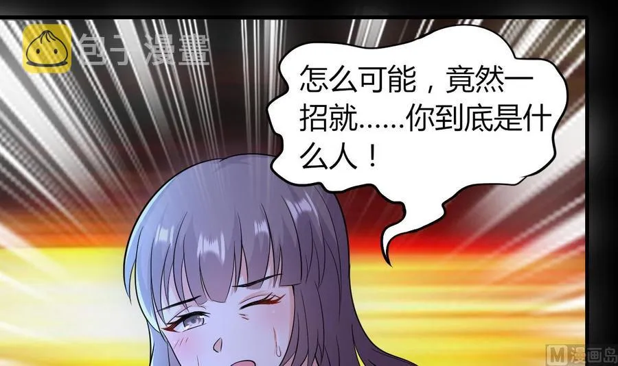 第69话 媚术无解 第10页