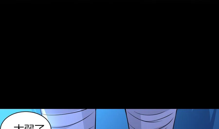 第69话 媚术无解 第12页