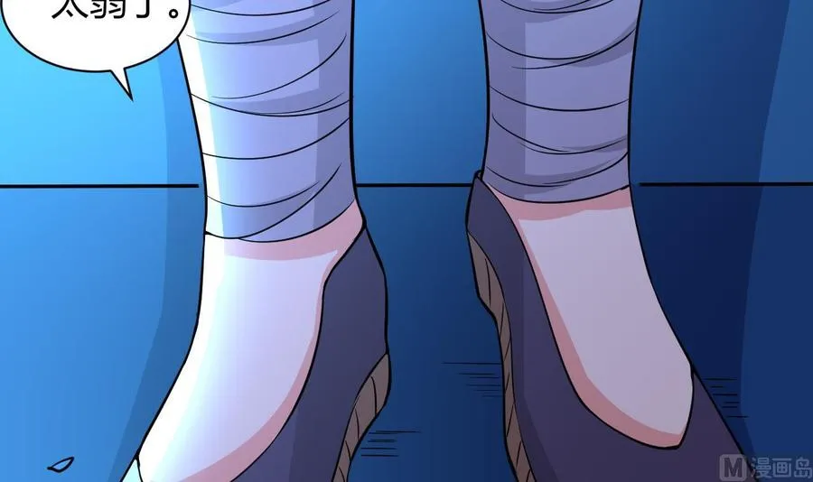 第69话 媚术无解 第13页