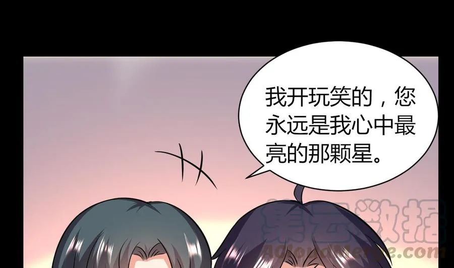 第69话 媚术无解 第21页