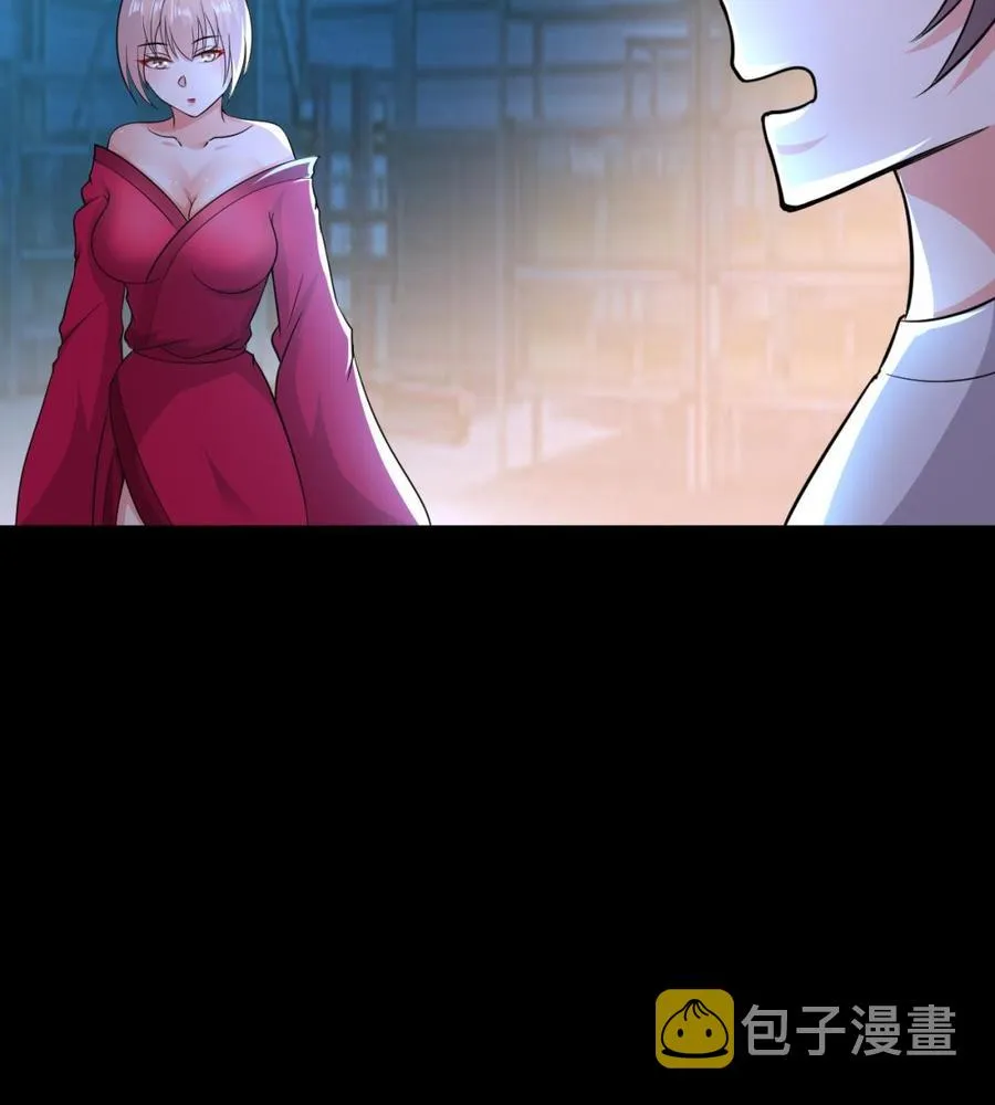 第69话 媚术无解 第24页