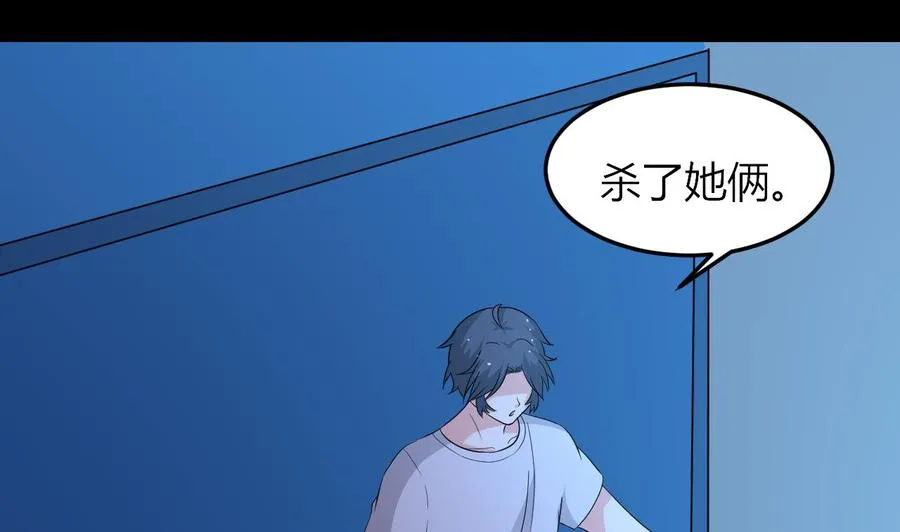 第69话 媚术无解 第29页