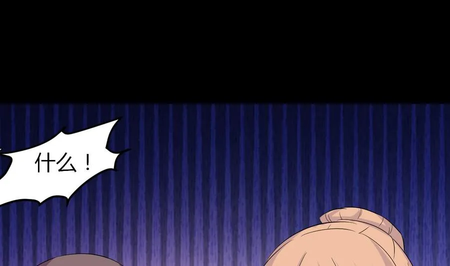 第69话 媚术无解 第32页