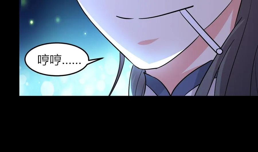 第69话 媚术无解 第36页