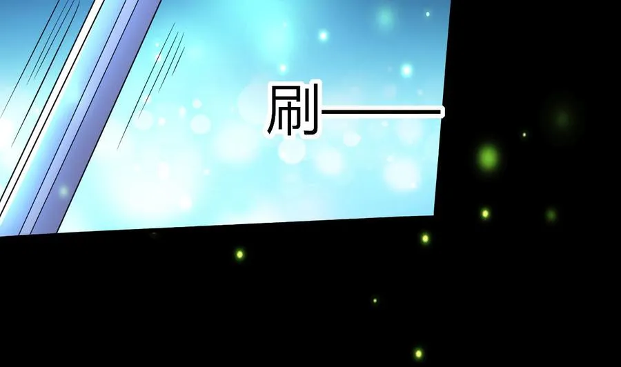 第69话 媚术无解 第38页