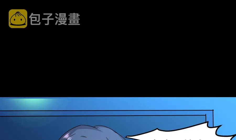 第69话 媚术无解 第42页
