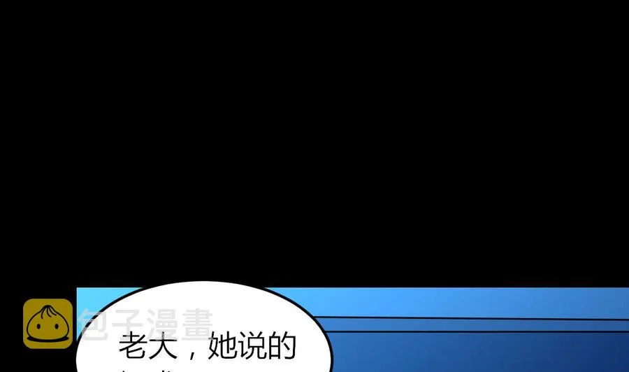 第69话 媚术无解 第45页