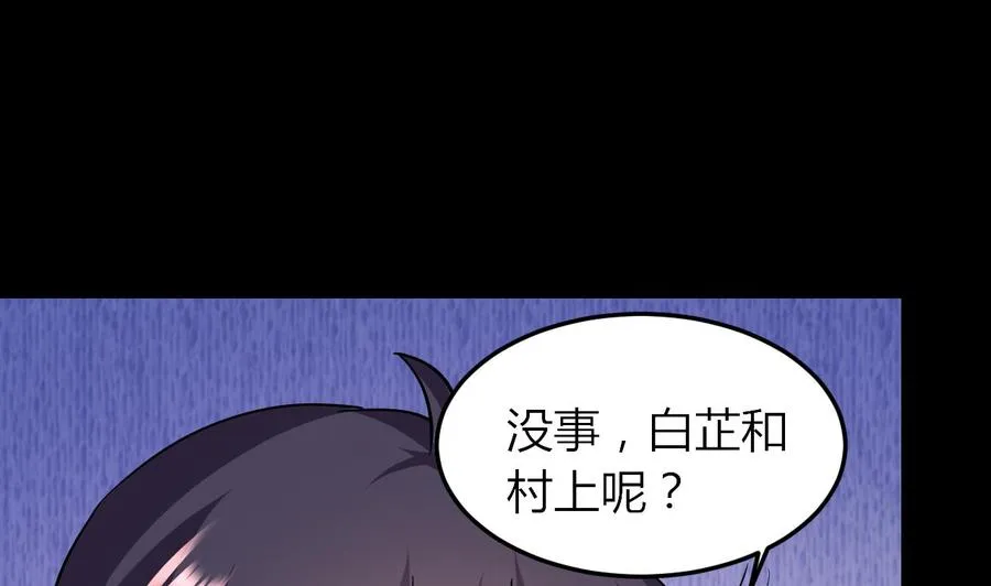 第69话 媚术无解 第48页
