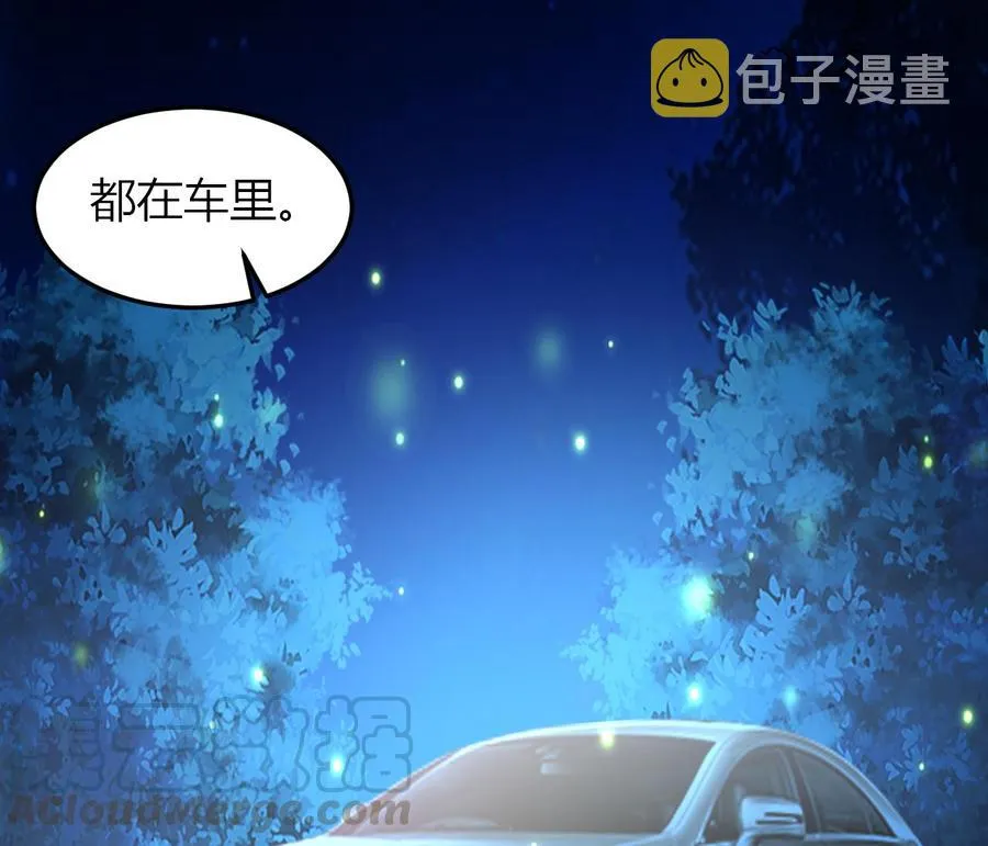 第69话 媚术无解 第51页