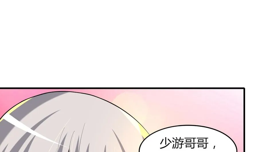 第70话 白芷的坚决 第5页