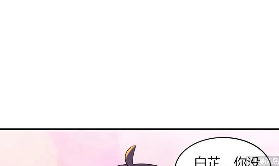 第70话 白芷的坚决 第10页