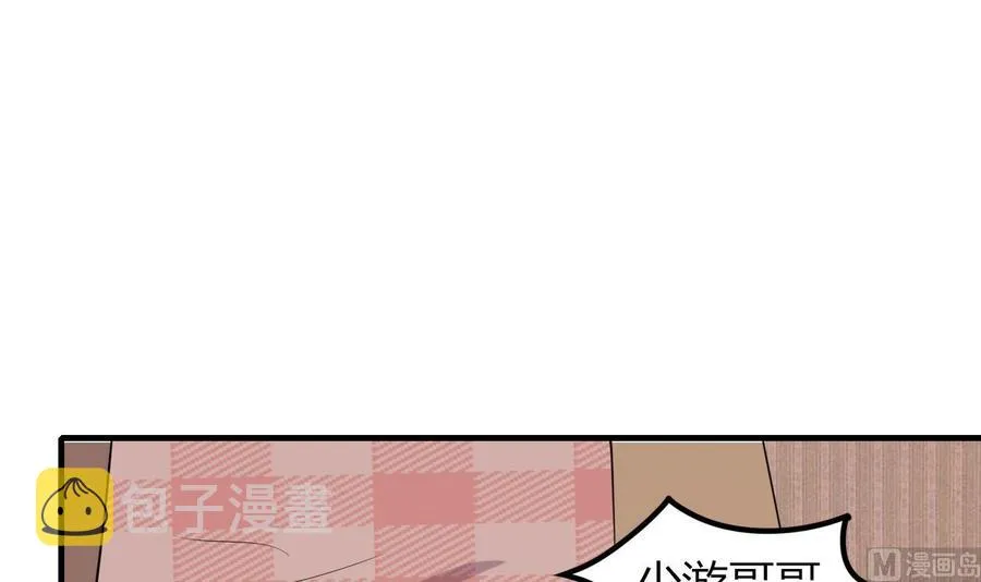 第70话 白芷的坚决 第13页