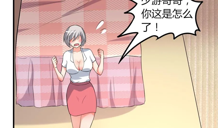 第70话 白芷的坚决 第14页
