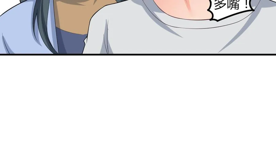 第70话 白芷的坚决 第18页