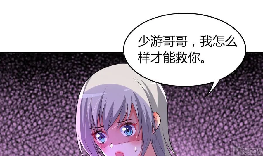 第70话 白芷的坚决 第19页